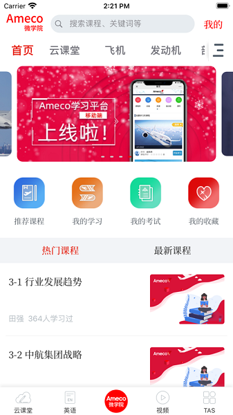 ameco微学院(4)