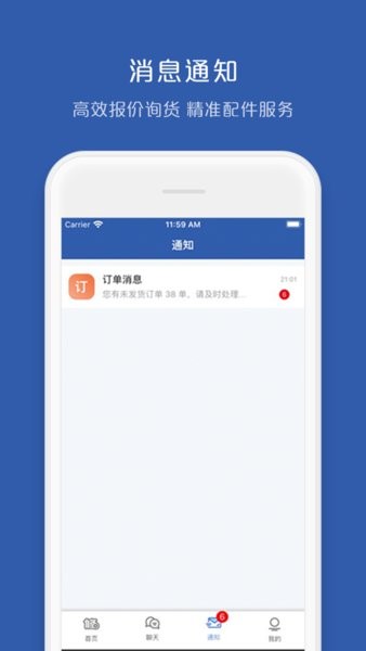 车车配供应商通用版图2