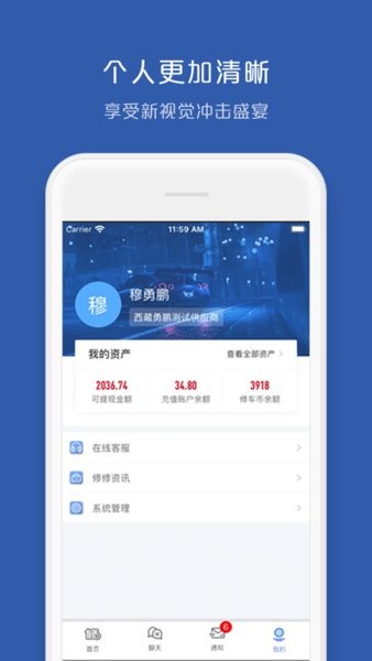 车车配供应商通用版图3