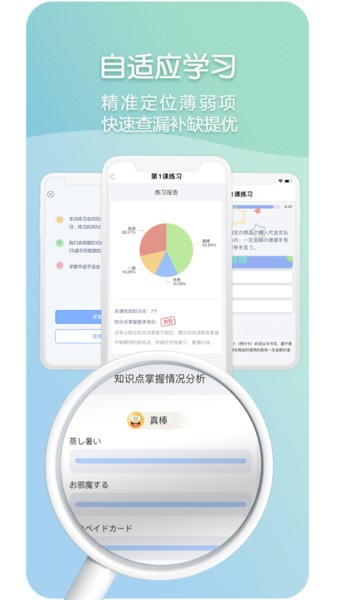 北外智课堂软件图2