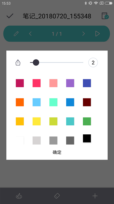 手写宝最新版图2