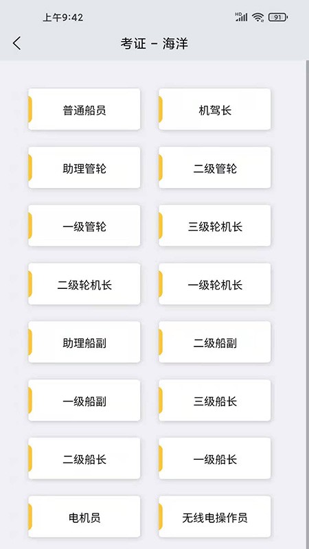 兴渔学堂最新版图4