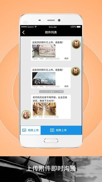 申丝货运网司机版