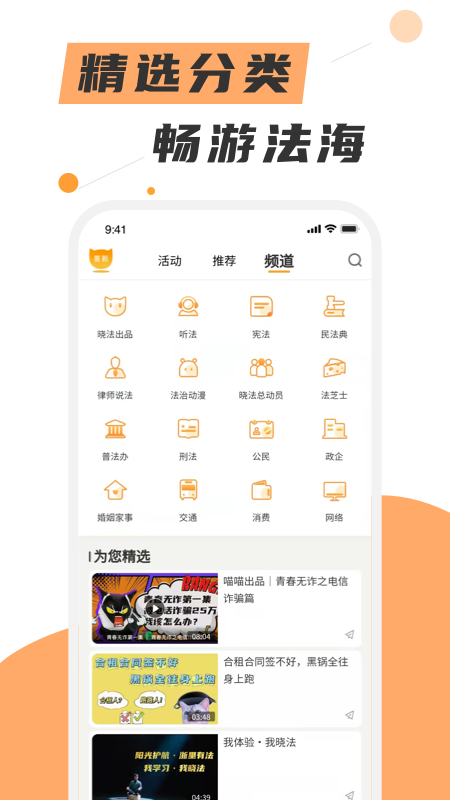 喵晓法正版图1