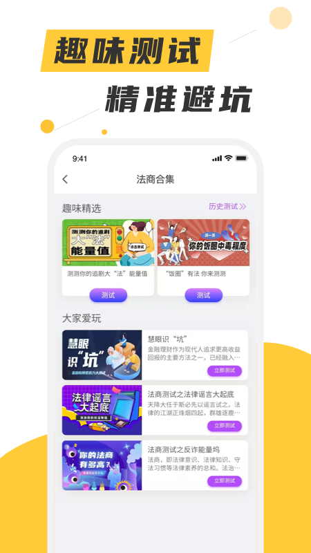 喵晓法正版图2