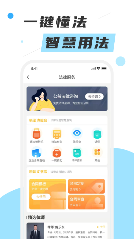 喵晓法正版图3