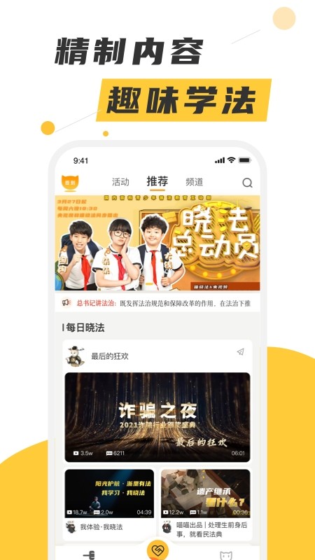 喵晓法正版图4