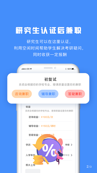 研究生帮考研图4
