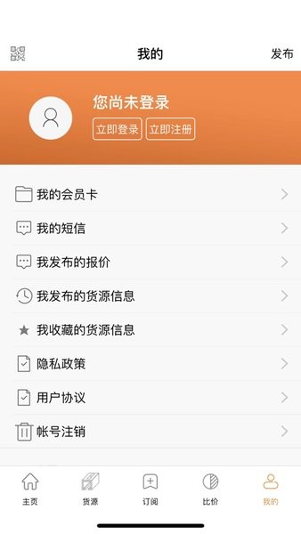 废钢网