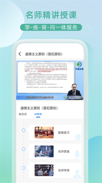 小嘟ai课(2)