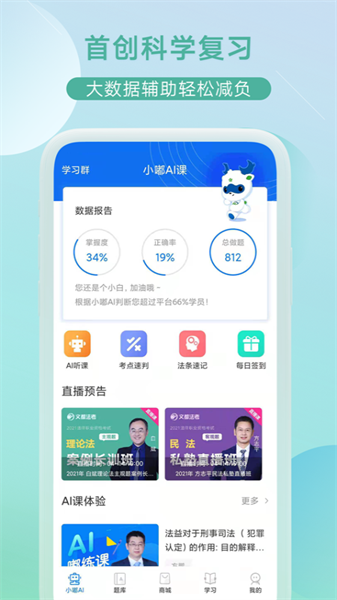 小嘟ai课(4)