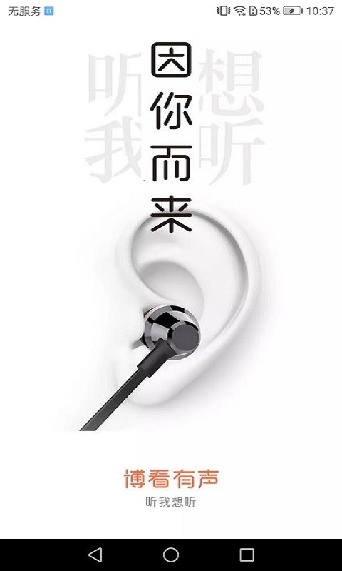 博看有声图1