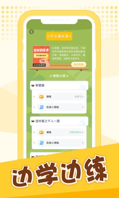 孟想教育通用版图1
