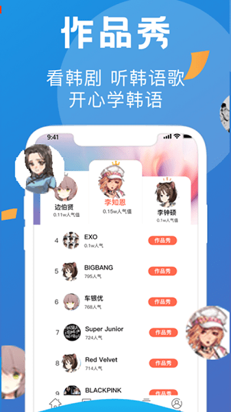 哆啦韩语最新版图4
