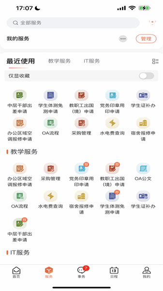 智慧韩园韩山师范学院(3)