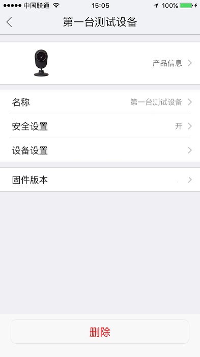 汉邦鸿雁云监控软件