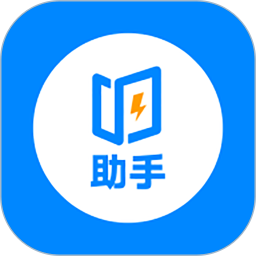 即刻考助手软件安卓直装版