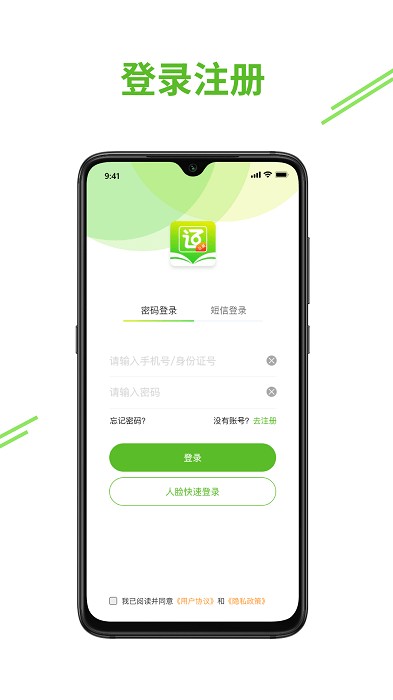 e考证通图3