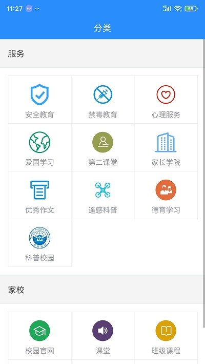 北斗平安卡家长端(1)
