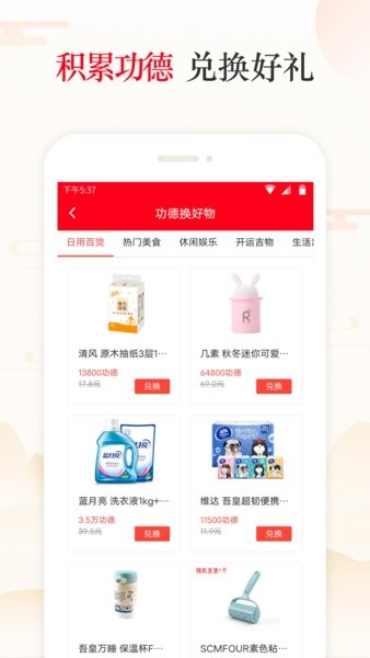 天天吉历万年历日历黄历安卓官方版图2