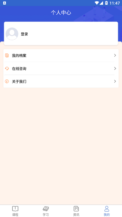 济南泉城专技学堂安卓免费版图3