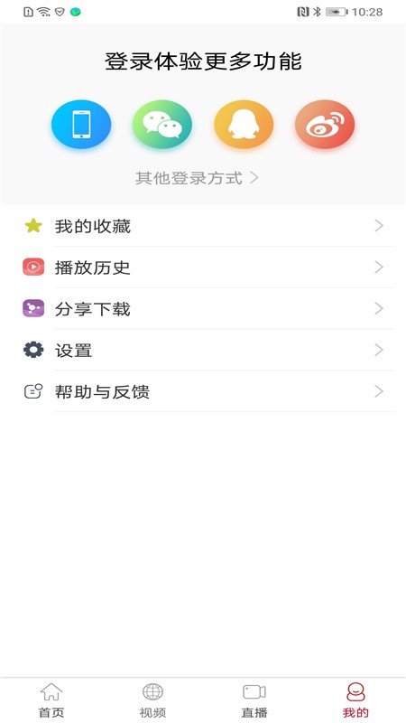 济南教育云服务平台官方最新版图4