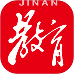 济南教育云服务平台官方最新版
