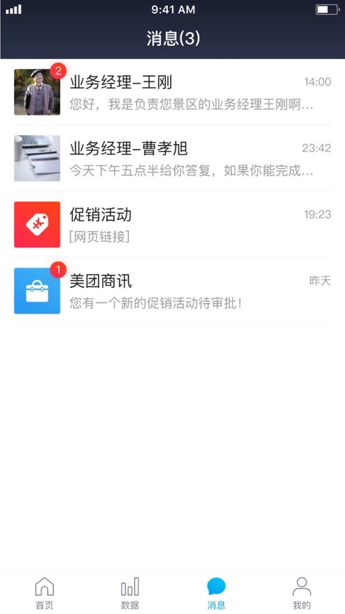 美团门票商家(1)