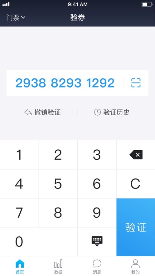 美团门票商家(2)