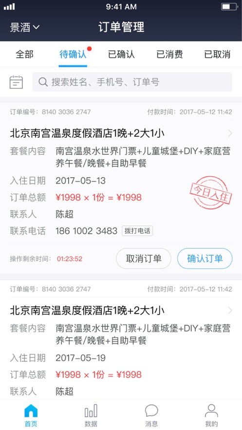 美团门票商家(4)