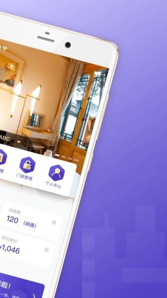 安伴管家官方最新版图2
