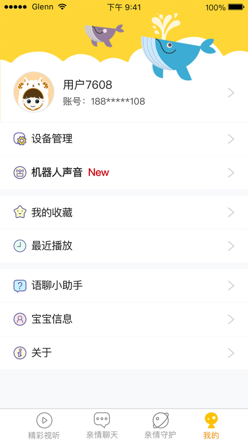unitoy智能机器人原版图2