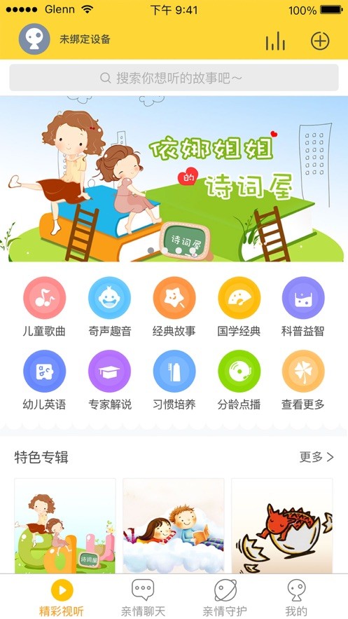 unitoy智能机器人原版图4