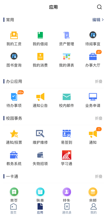 聊城职业技术学院图2