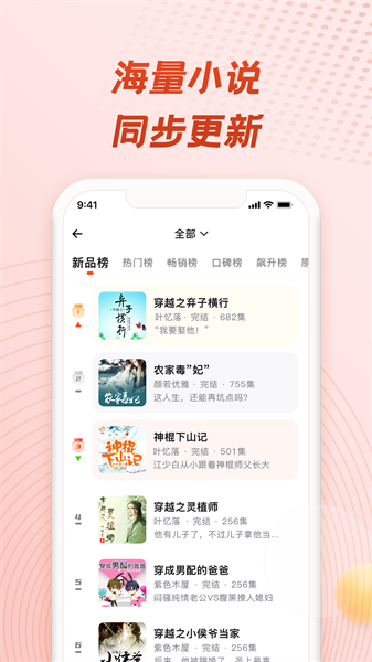耳海fm手机最新版图3