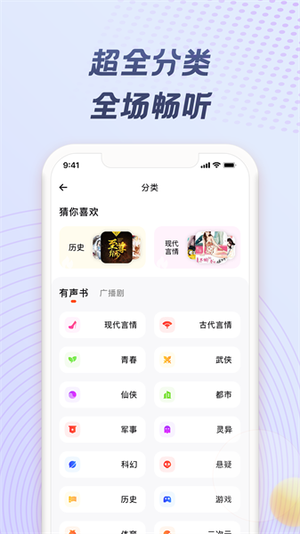 耳海fm手机最新版图4