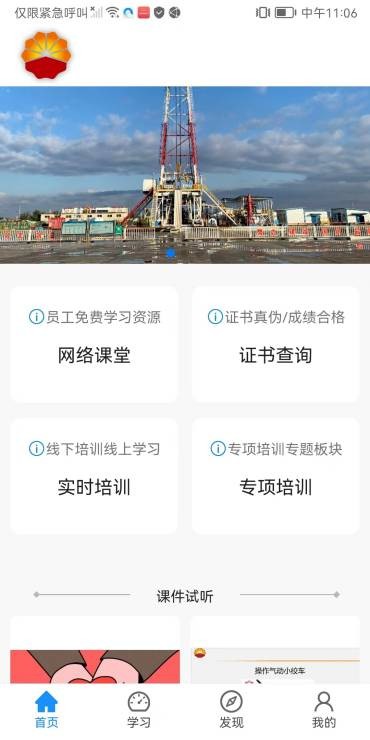 西部培训软件图1
