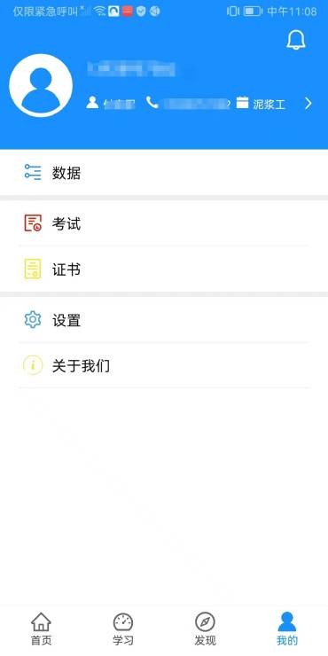 西部培训软件图3