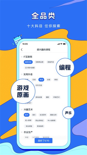 潭州课堂手机版图4