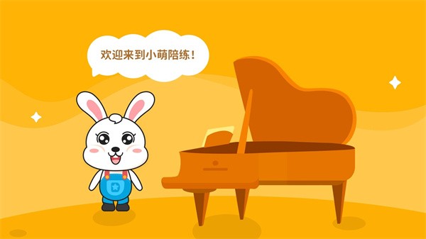 小萌陪练最新版图2