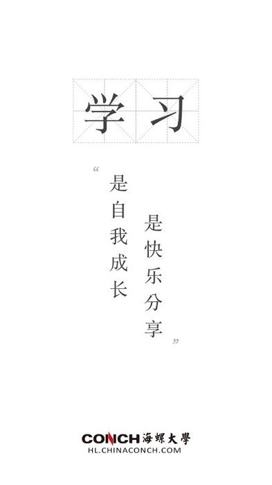 海螺大学考试最新免费版图3