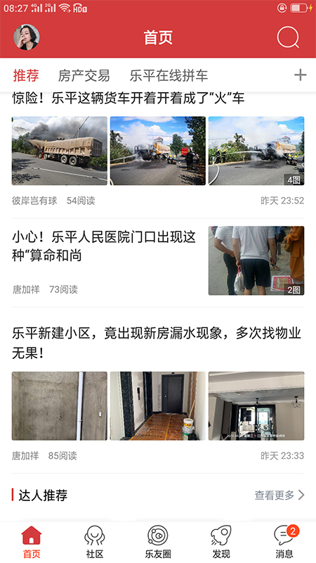 乐平在线2026正版-图1