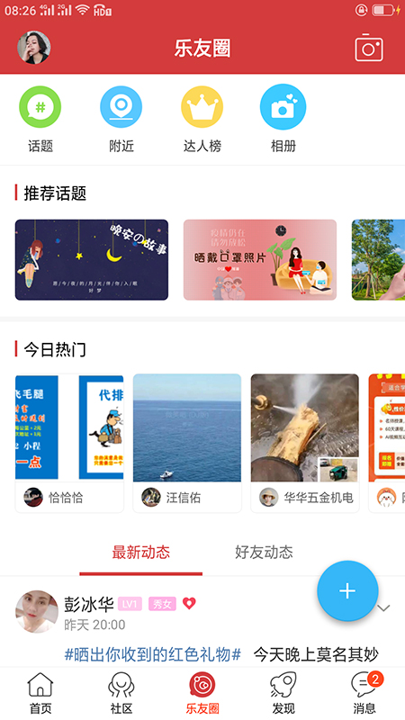 乐平在线2026正版-图2