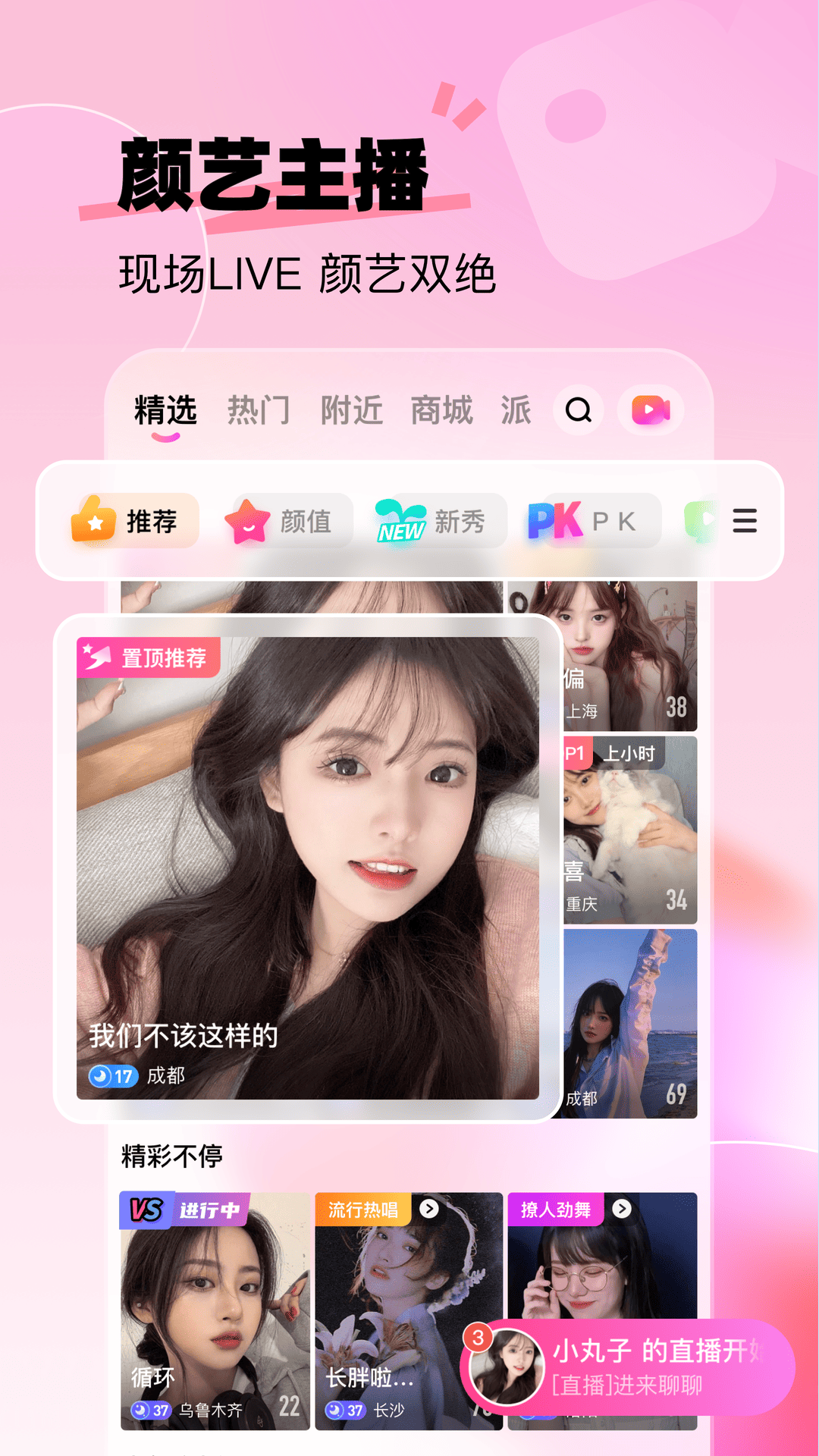 来秀图2