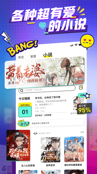有盐轻小说图3