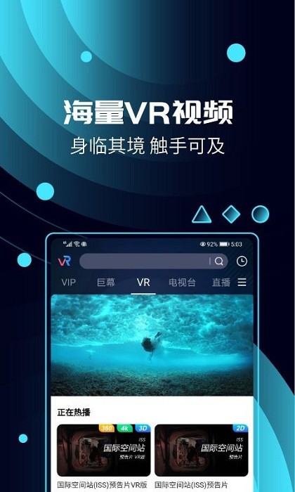 天翼云vr 图2