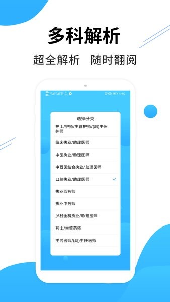 医考搜题手机版图2