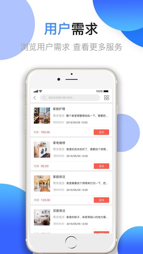 江湖工匠安卓直装版图2