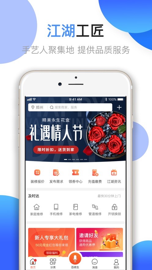 江湖工匠安卓直装版图3