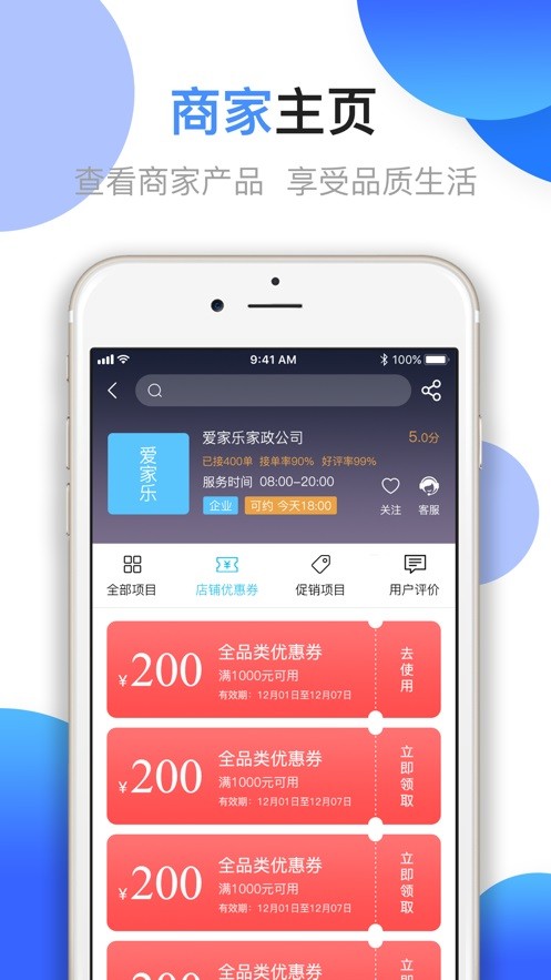 江湖工匠安卓直装版图4